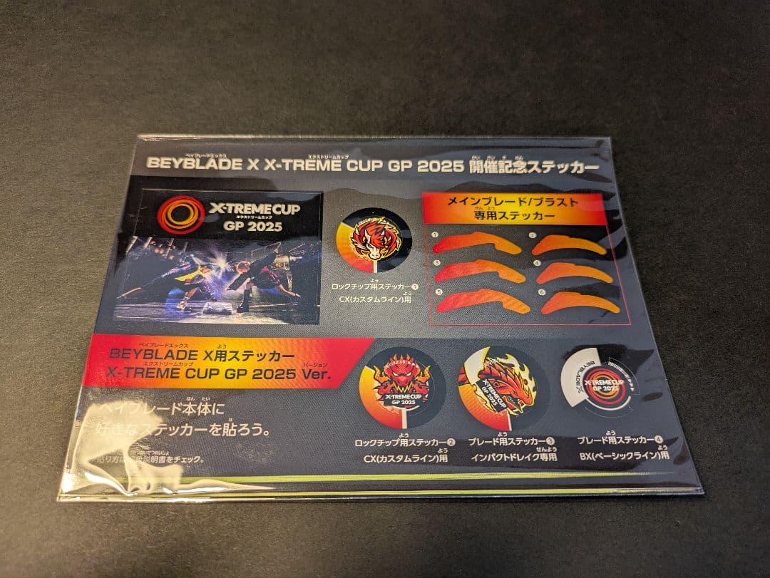 ベイブレードX　ヘルズリーパーT4-70K　開封済み　バトル未使用　おまけ