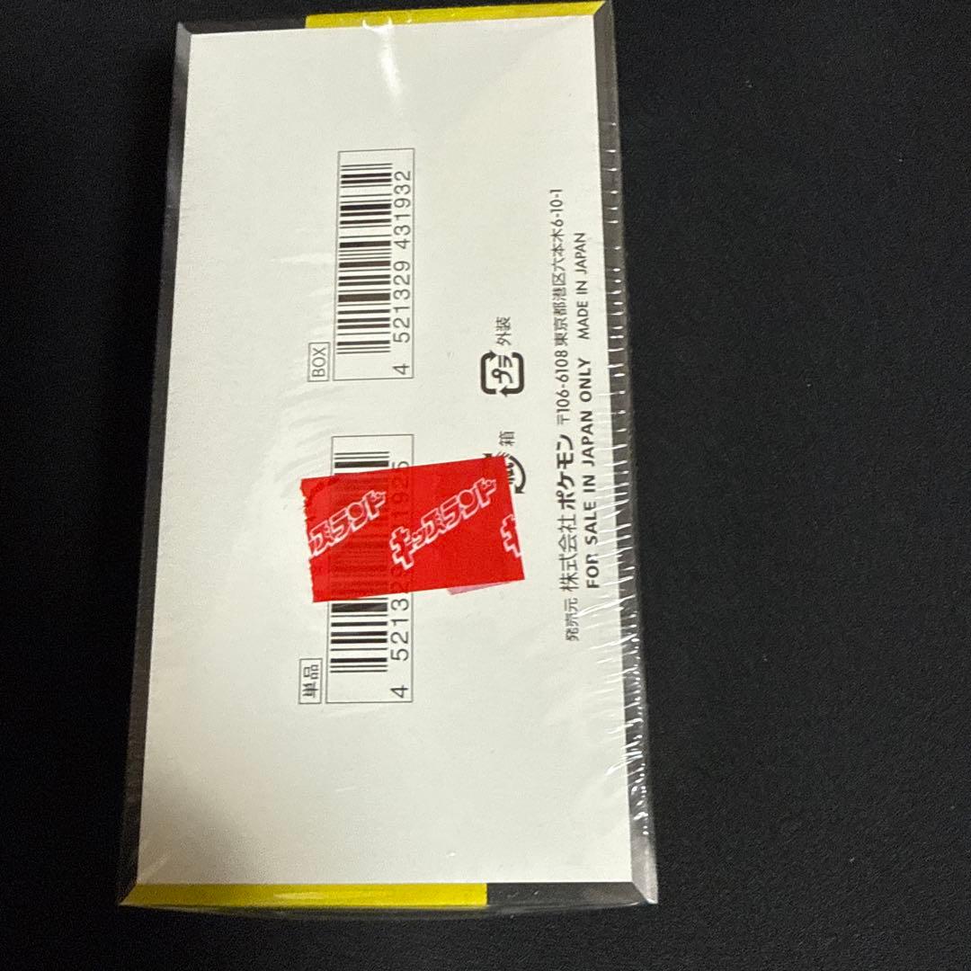 【新品・未開封】MEGAドリームex 1BOX【シュリンク付】