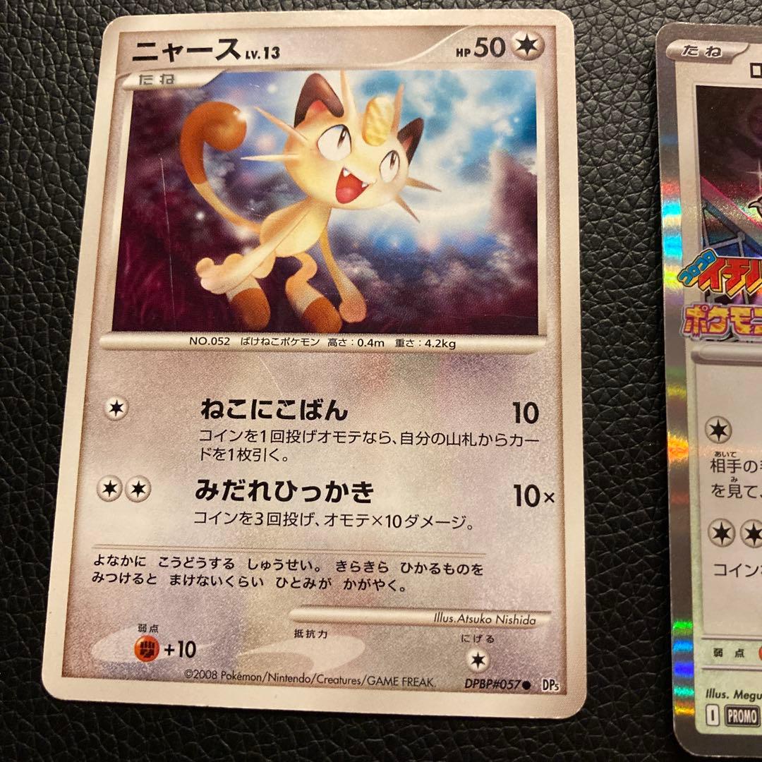 ニャース ロケット団のニャース コロコロイチバン 2008 - メルカリ