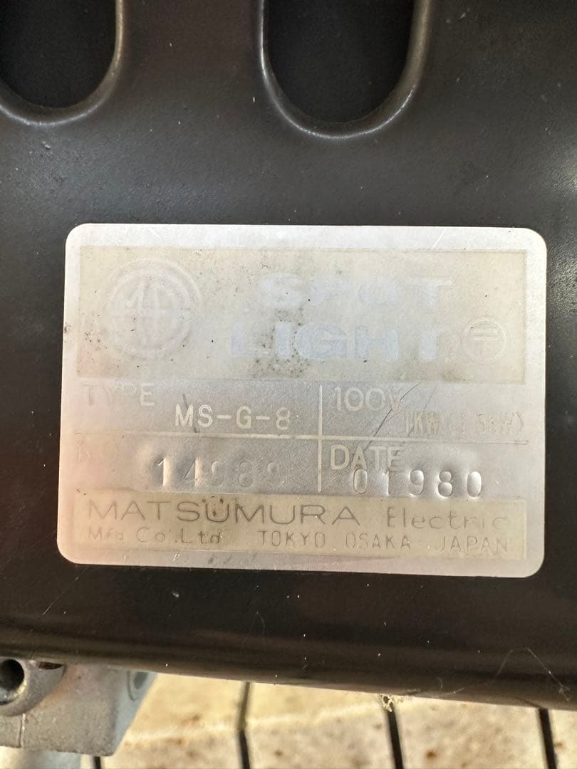 レトロスポットライト