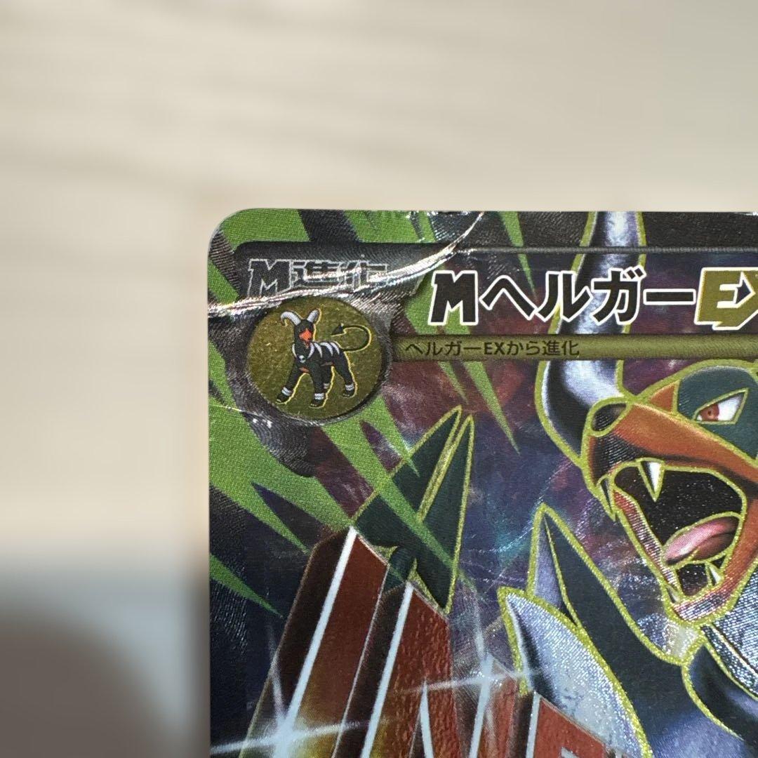 MヘルガーEX & ヘルガーEX セット