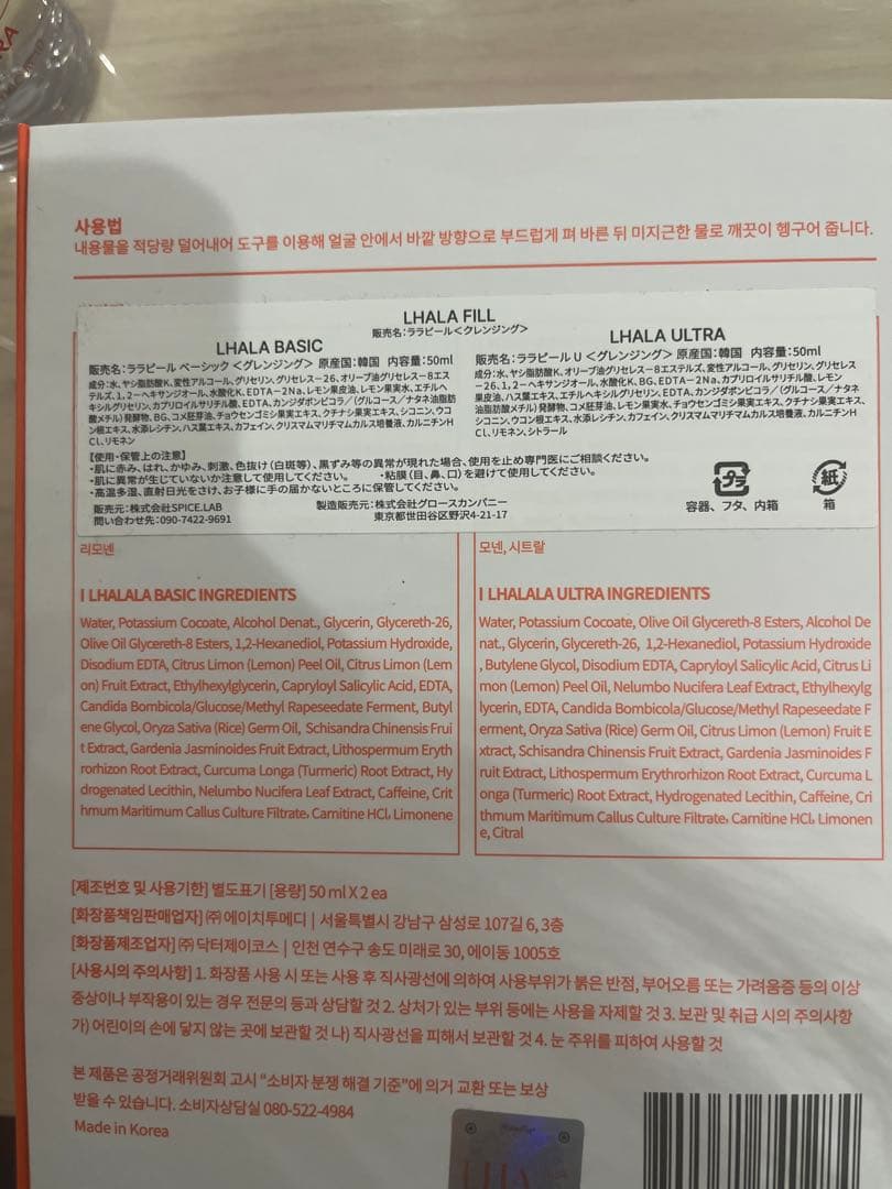 激レア【ララピール】ベーシックandウルトラ