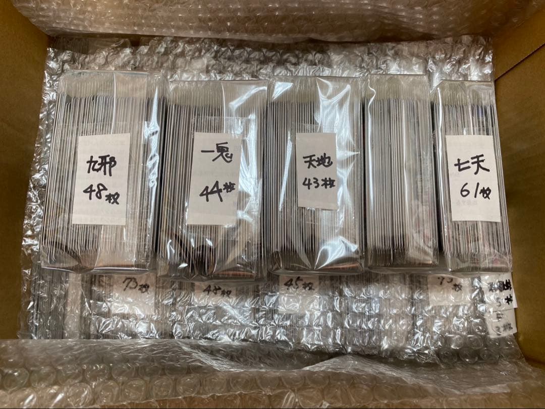 神羅万象カード まとめ売り⑨約700種700枚 聖龍王サイガなど - メルカリ