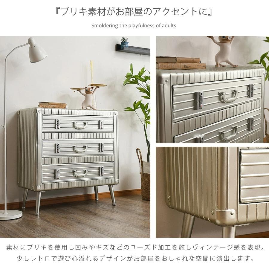 チェスト 3段チェスト インダストリアル 収納 引出し スチール お洒落