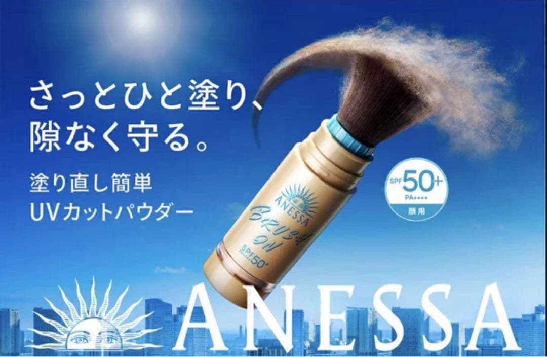 ANESSA アネッサ パーフェクトUV ブラシオンパウダー 本体 3本セット