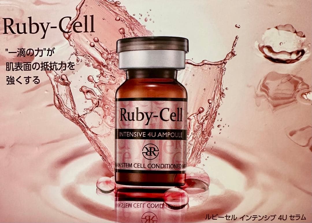 ルビーセル4Uセラム6本➕キャップ2つプレゼント - メルカリ