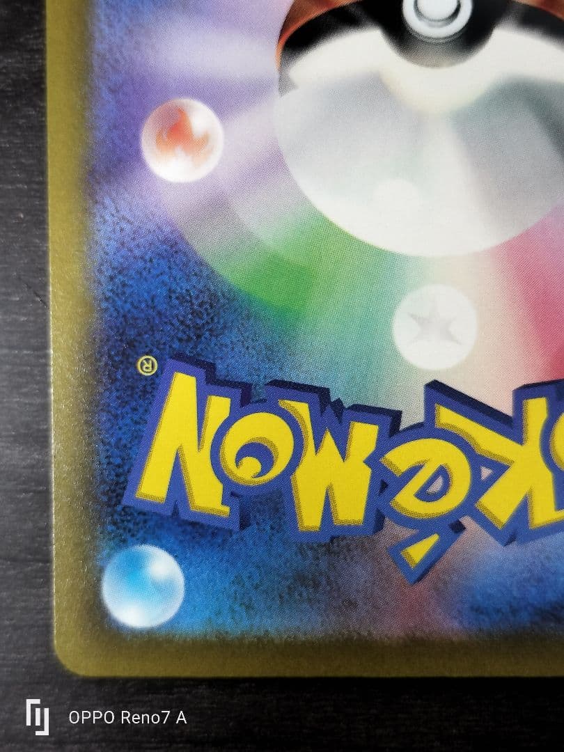 ポケモンカード　VSTARユニバース ピカチュウ　AR 9枚セット