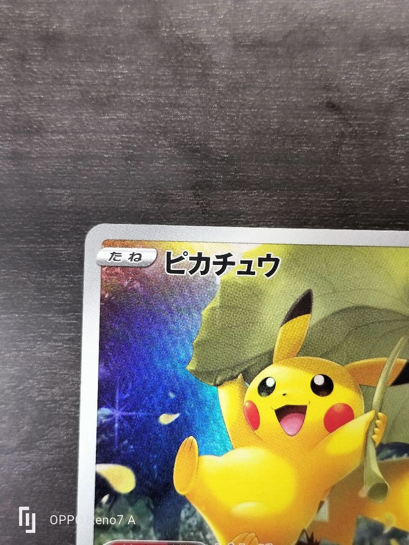 ポケモンカード　VSTARユニバース ピカチュウ　AR 9枚セット