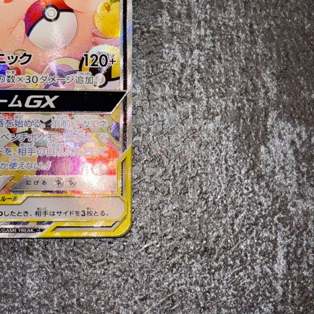 美品】トゲピー&ピィ&ププリンGX SR - メルカリ