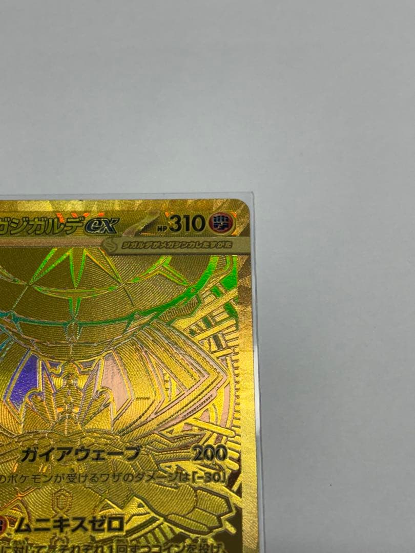 ポケカ ムニキスゼロ ジガルデ EX MUR エラー - メルカリ