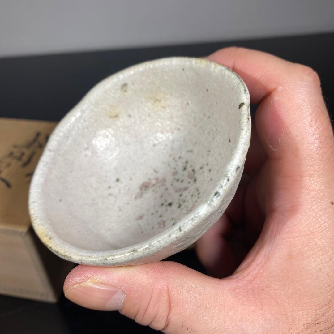 真作　池田省吾　種子島粉引ぐい呑み