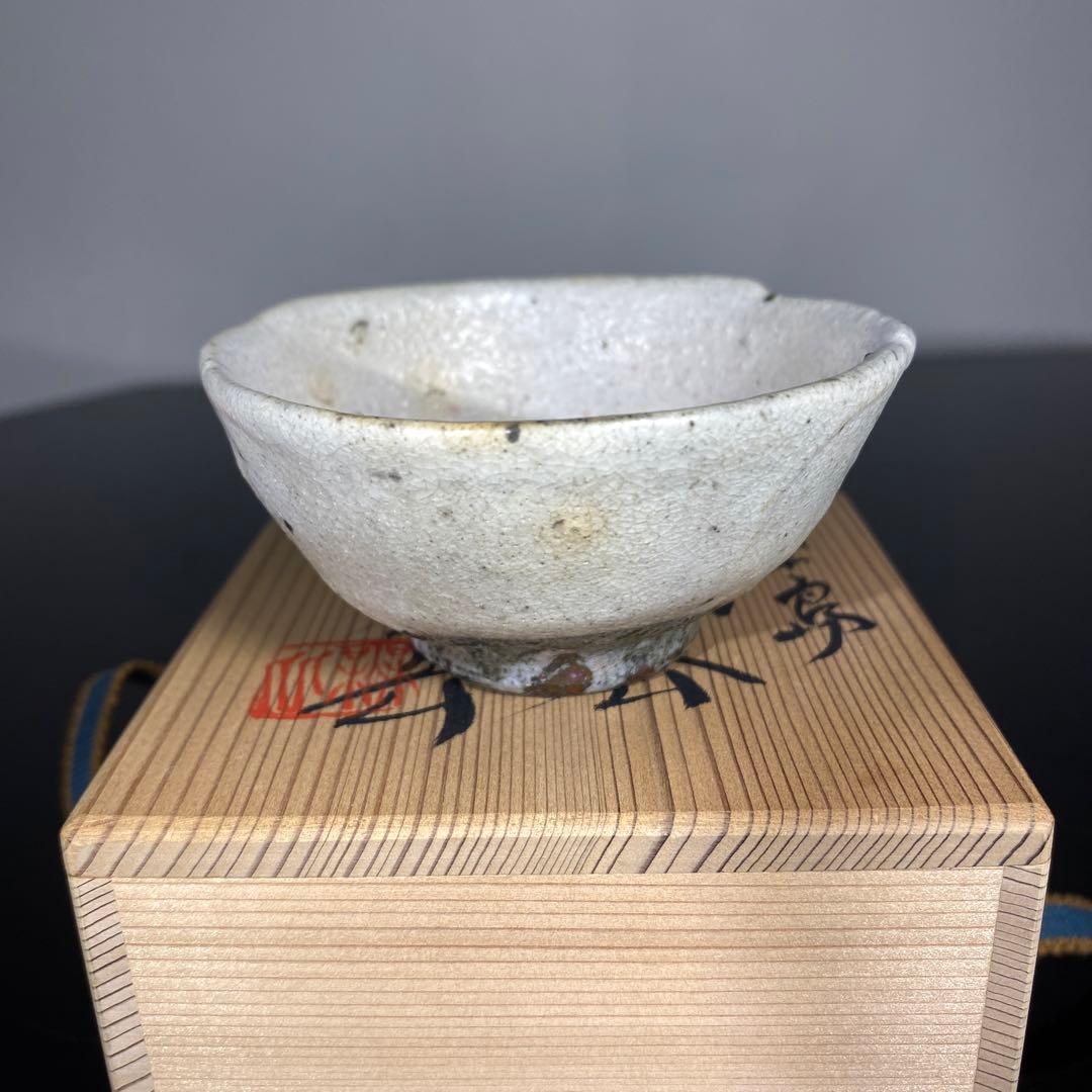 真作　池田省吾　種子島粉引ぐい呑み