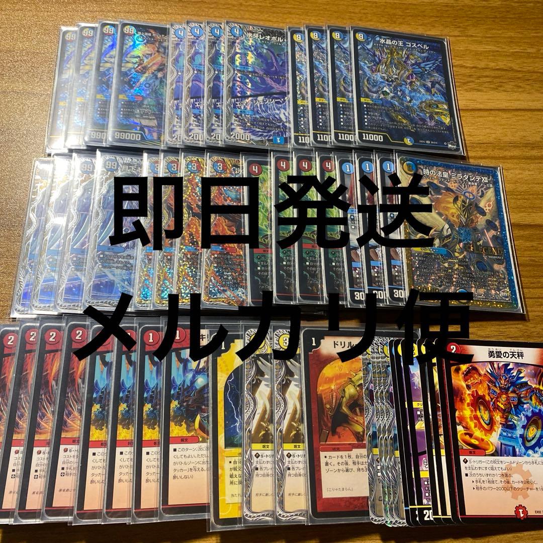 ラッカゴスペルデッキ微高レート