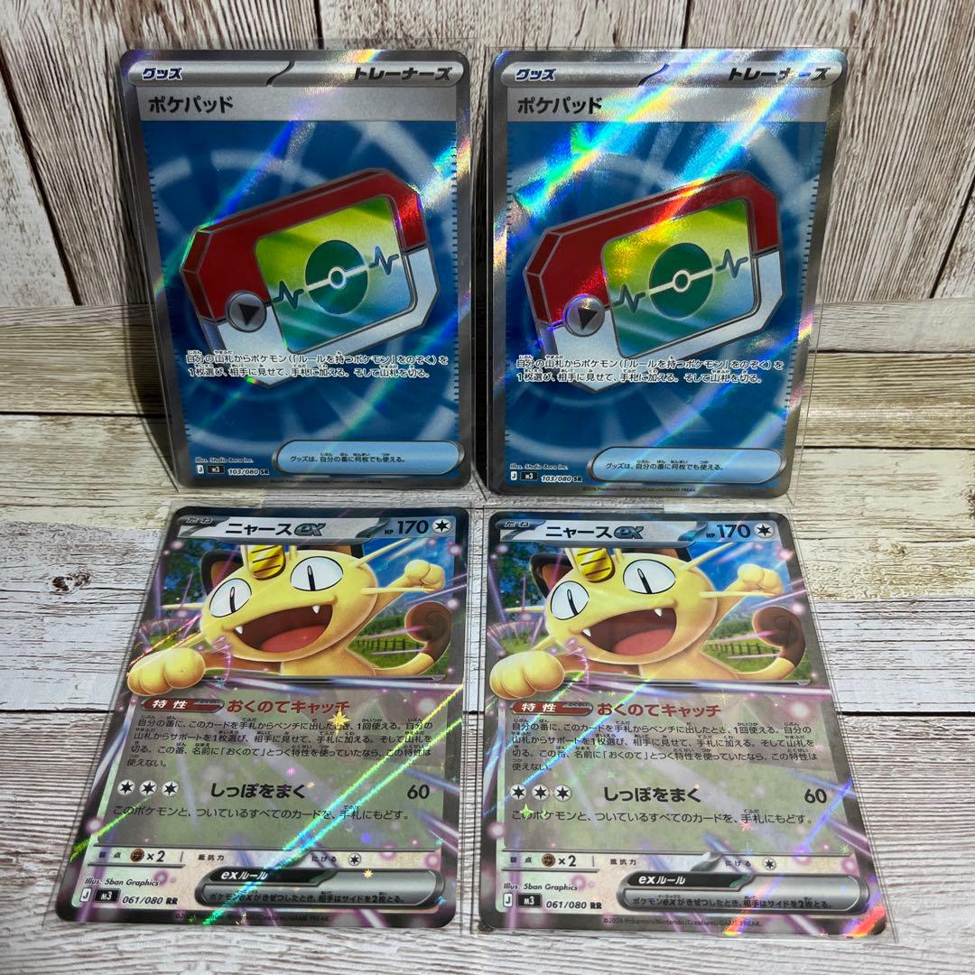 ポケモンカード SR RR まとめ売り - メルカリ