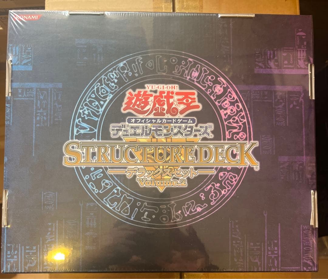 遊戯王 未開封 ストラクチャーデッキ デラックスセット vol.2② - メルカリ