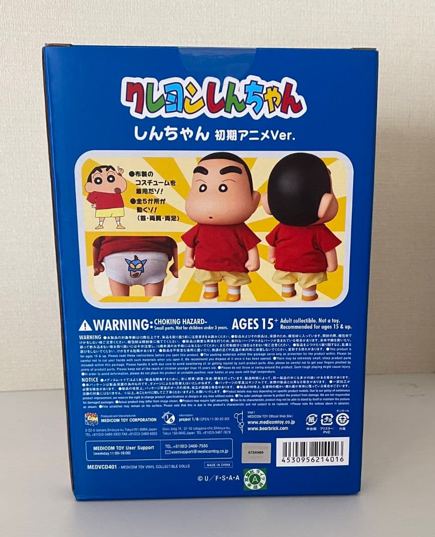 VCD しんちゃん 初期アニメ Ver. クレヨンしんちゃん - メルカリ