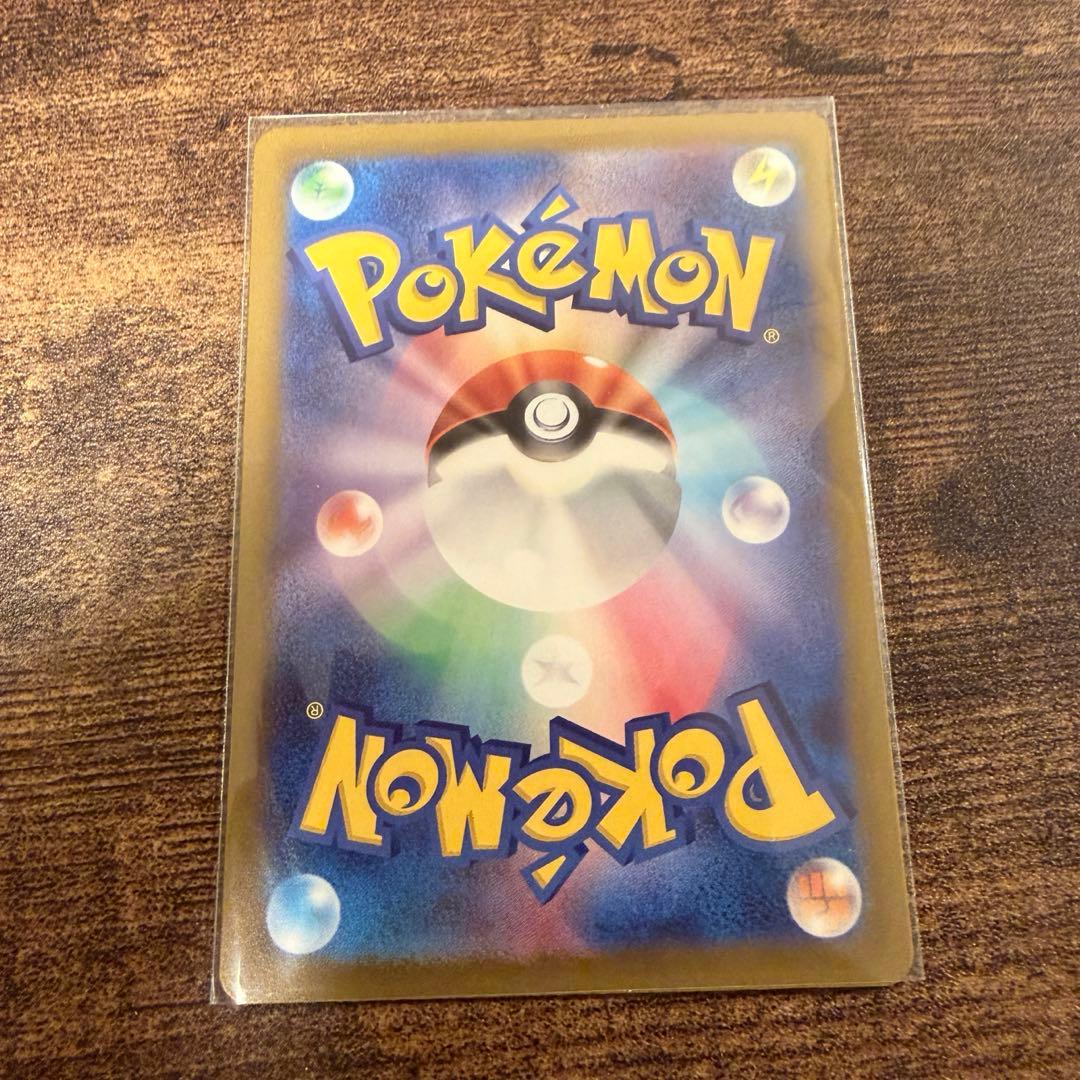 リオル AR SV1S スカーレットex 086/078 - メルカリ