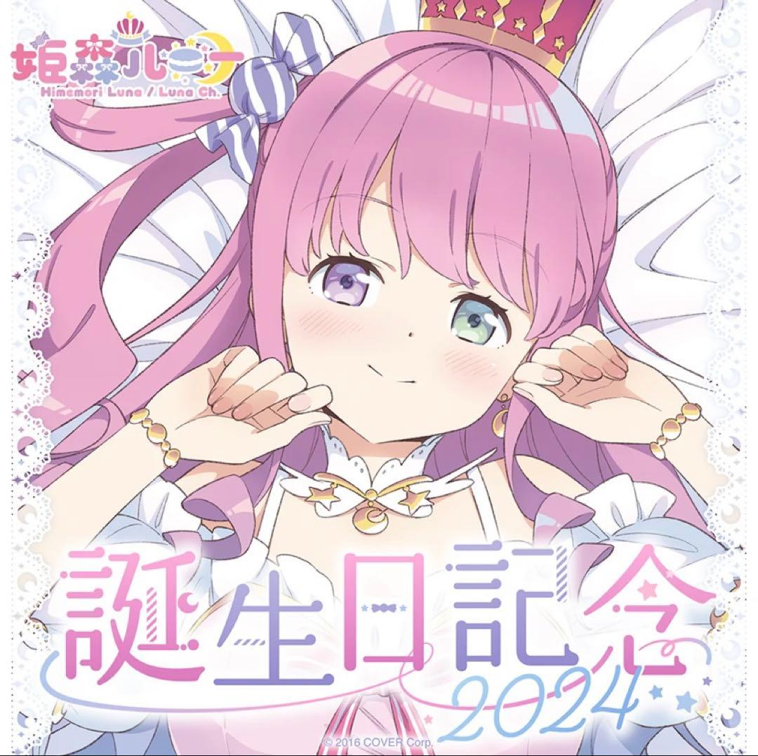 ホロライブ オフィシャルカードゲーム 姫森ルーナ P hBD24-005 - メルカリ
