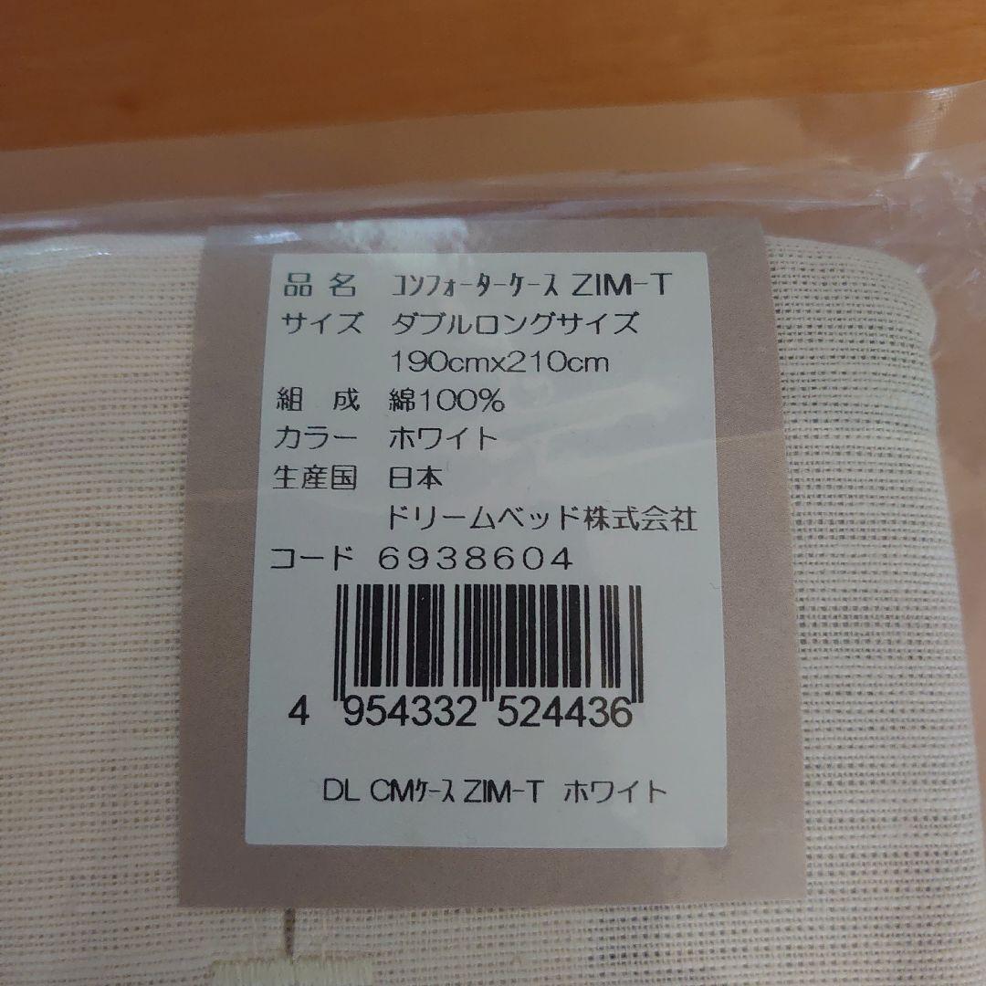 週末お値下げ！ドリームベットリフターレス ZIM-T ダブルロング ホワイト