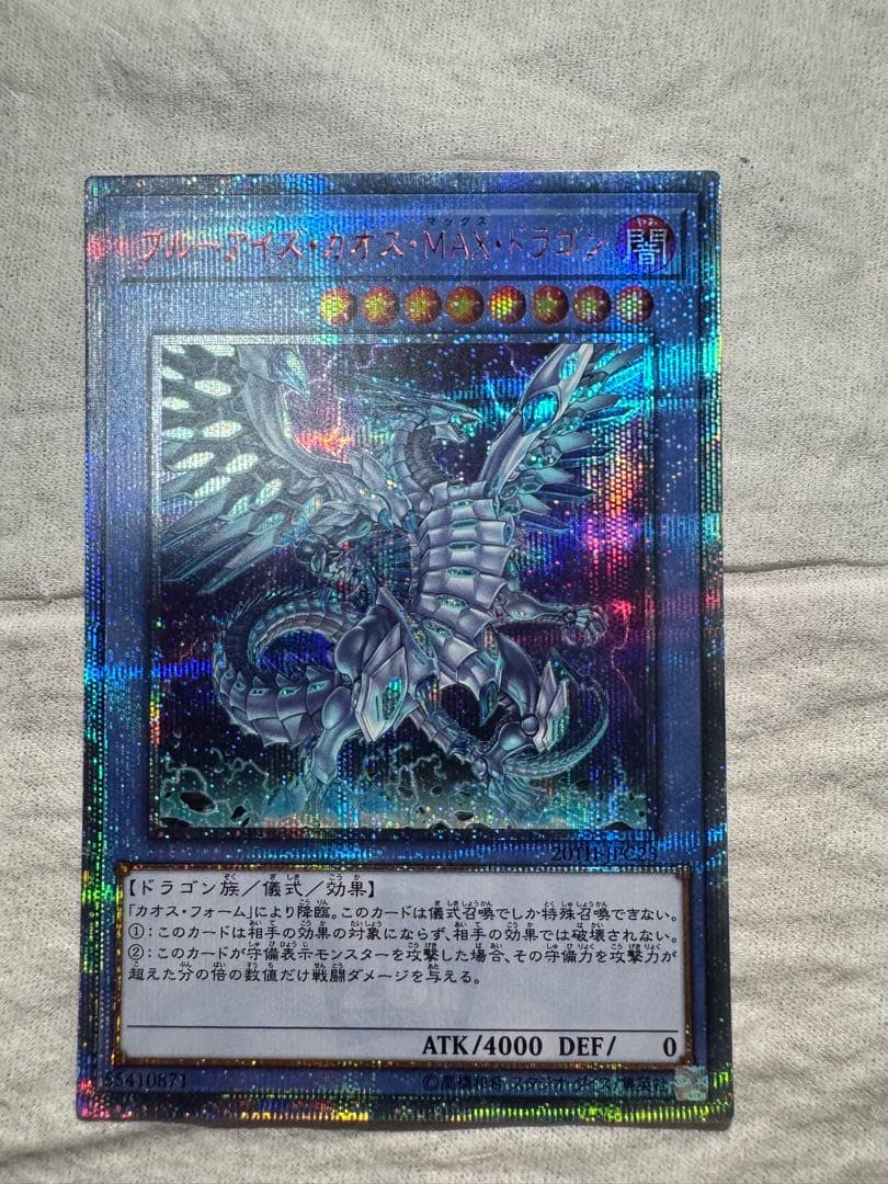 青眼の白龍 20thレアセット - メルカリ