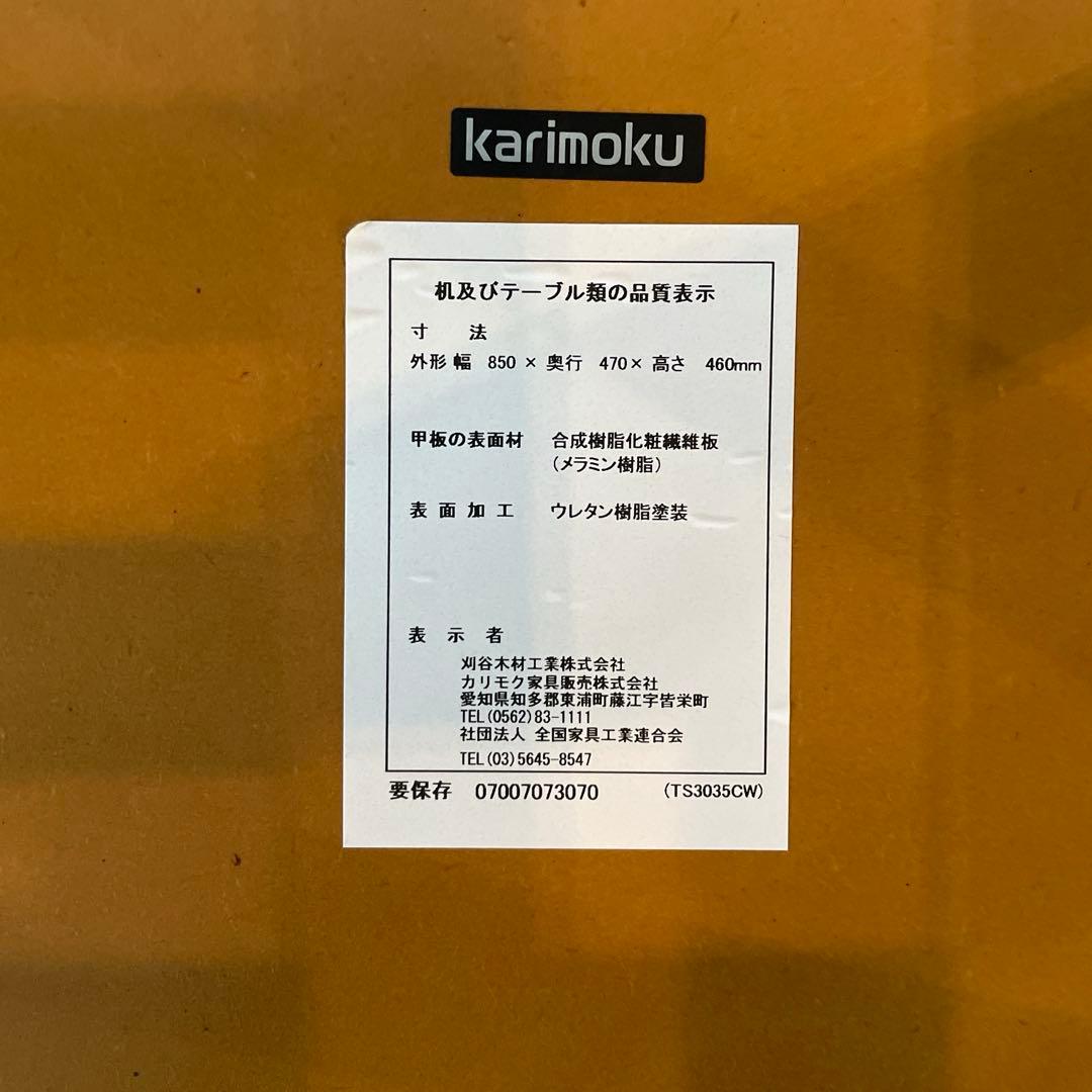 カリモク/karimoku コーヒーテーブル ローテーブル