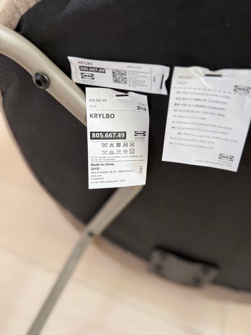 【極美品】IKEA KRYLBO クリルボー チェア ダークベージュ 2脚