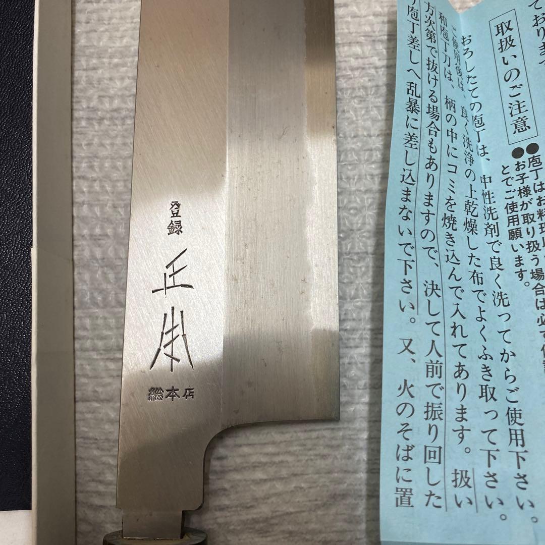 ガリ　正本総本店　薄刃包丁　24㎜