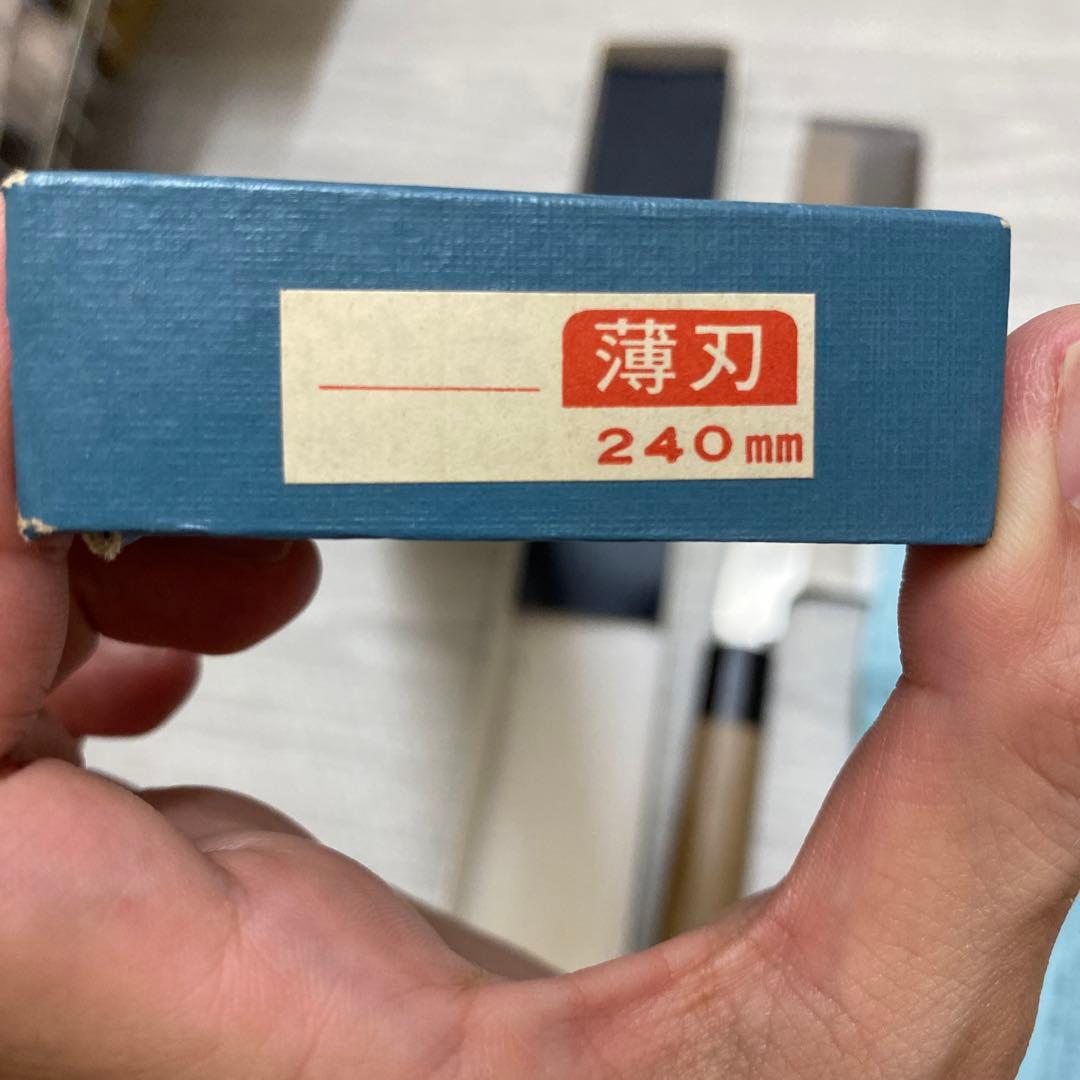 ガリ　正本総本店　薄刃包丁　24㎜