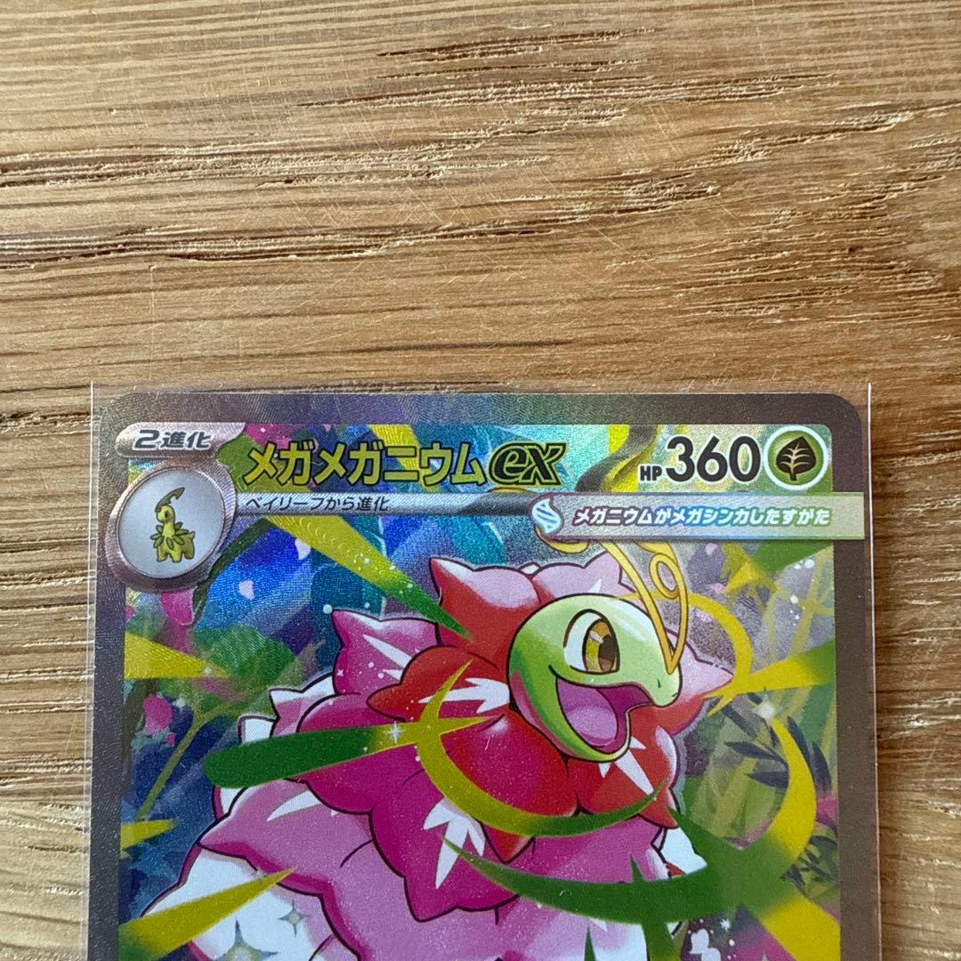 メガメガニウムex SAR スタートデッキ100 No.101 - メルカリ