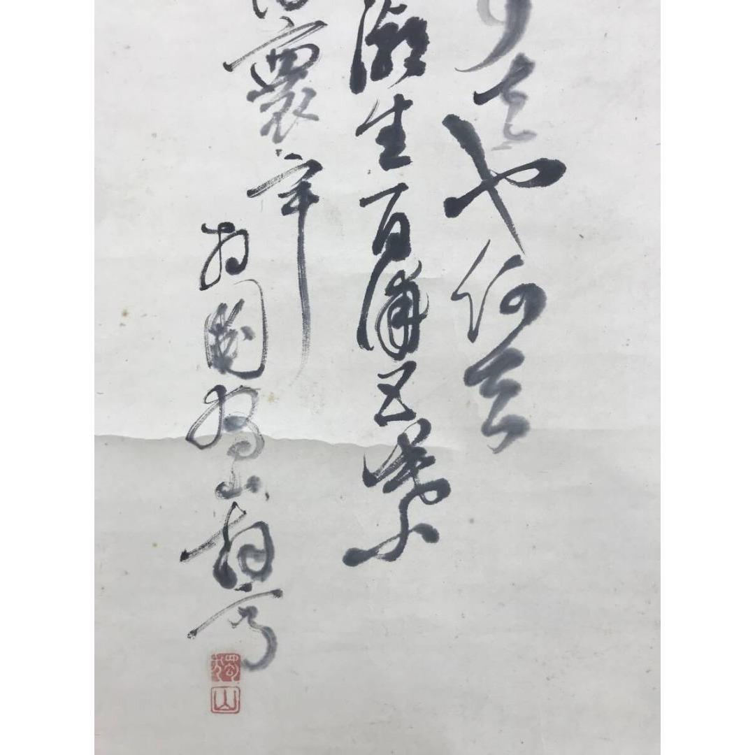 真作/相国寺派管長/橋本独山/達磨画賛/人物図/仏/掛軸/名家伝来/AK-870