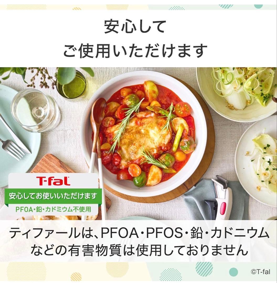 【特別セット】ティファール　フライパン　ソテーパン　セット3点　IH対応グリーン