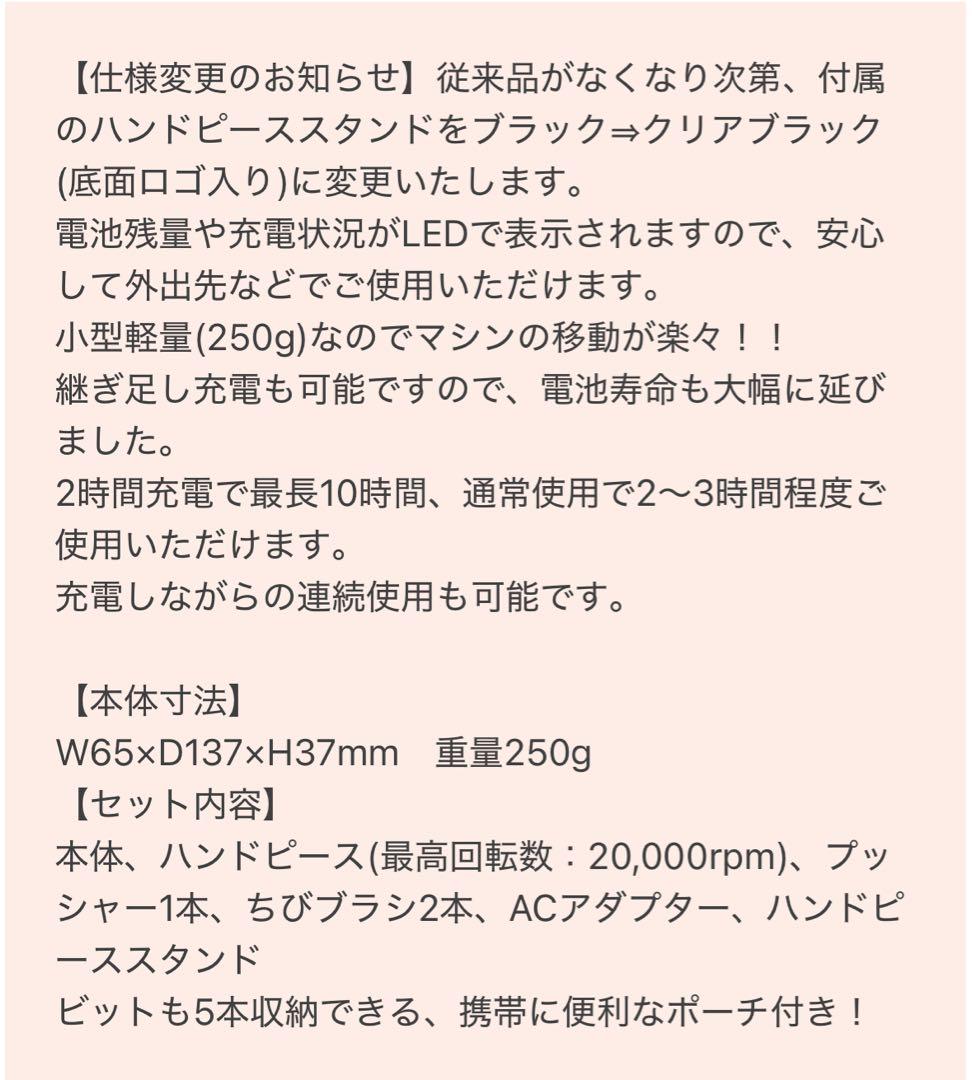 ♡新品♡URAWA G3 ネイルマシーン ピンク