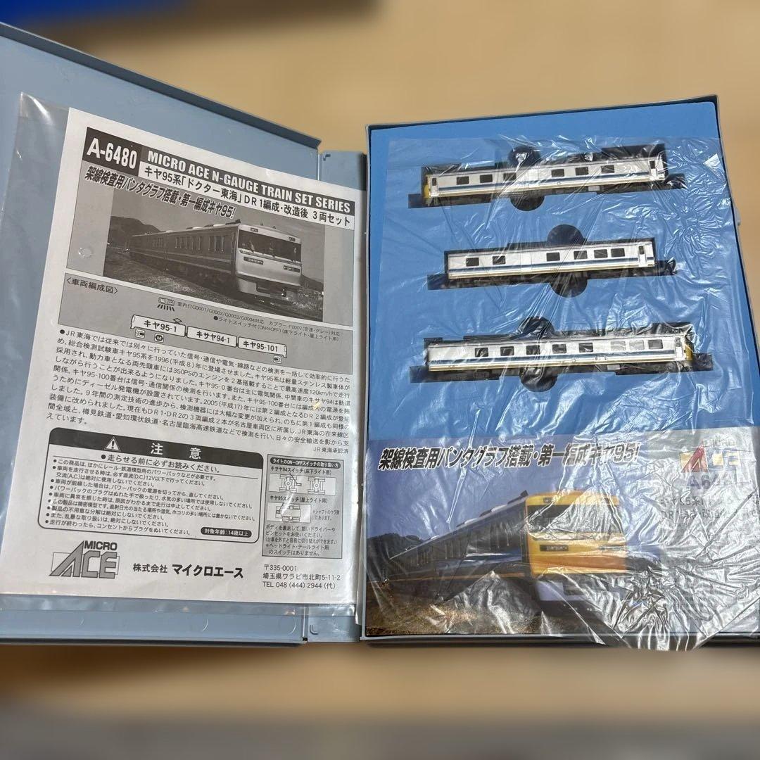 nゲージ マイクロエース a-6480 キヤ95系　ドクター東海　3両セット