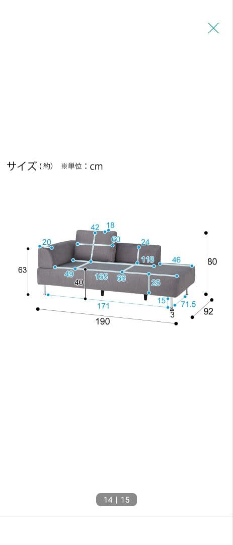 ニトリ　カウチモダン片肘ソファ グレー