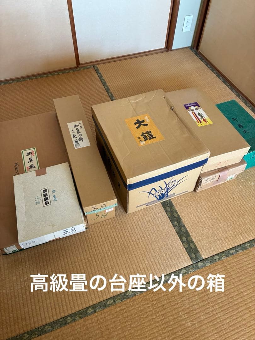 五月人形 武士の鎧 収納箱付き