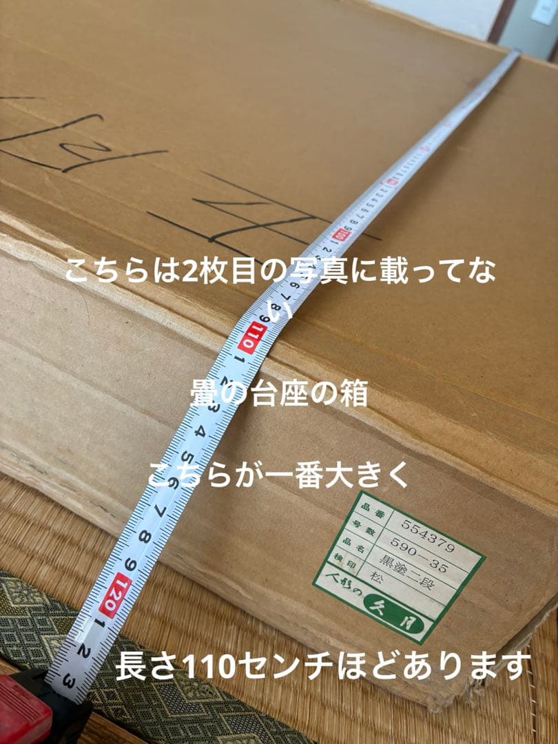 五月人形 武士の鎧 収納箱付き