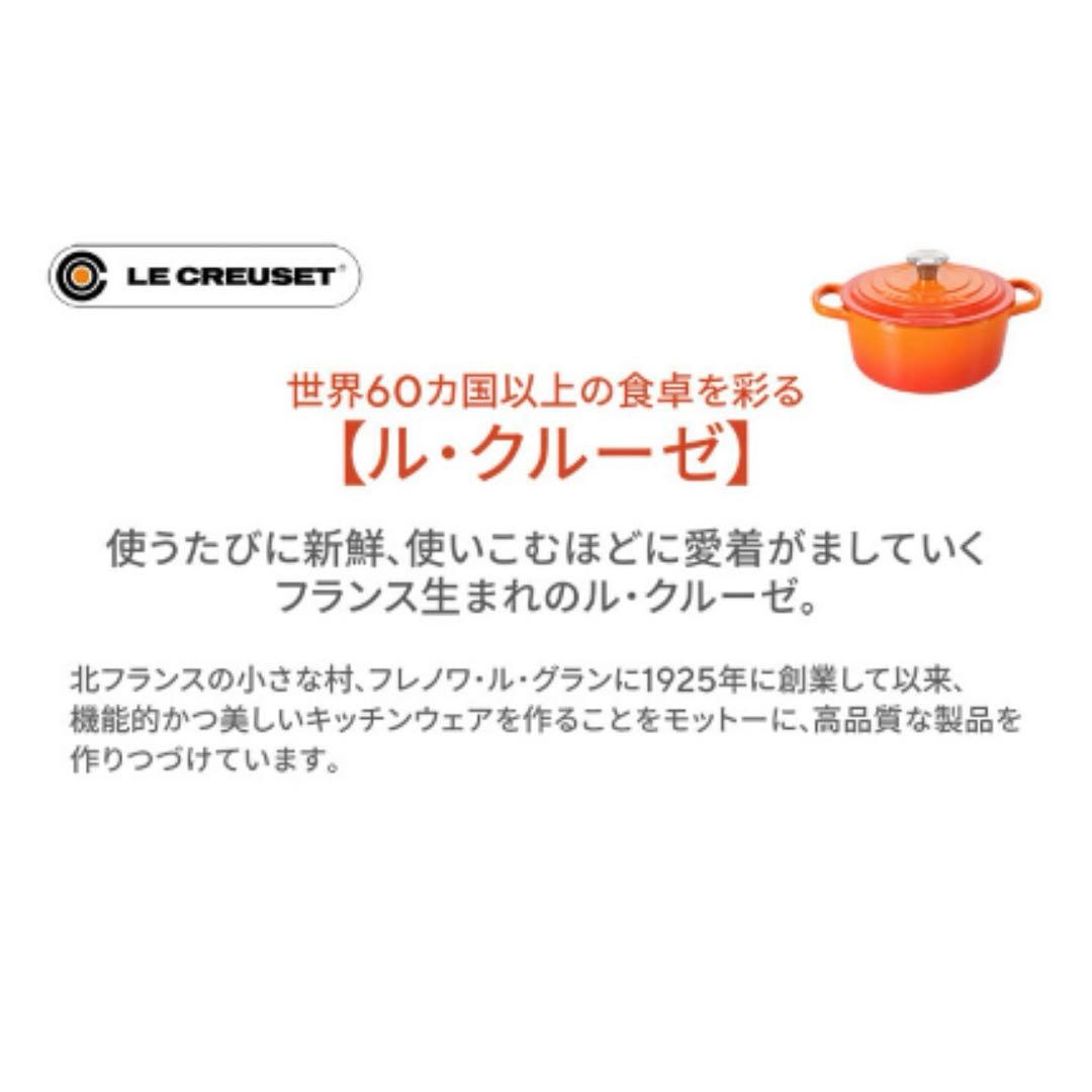 【新品 】LE CREUSET ル・クルーゼ　シグニチャー ココット・ロンド18