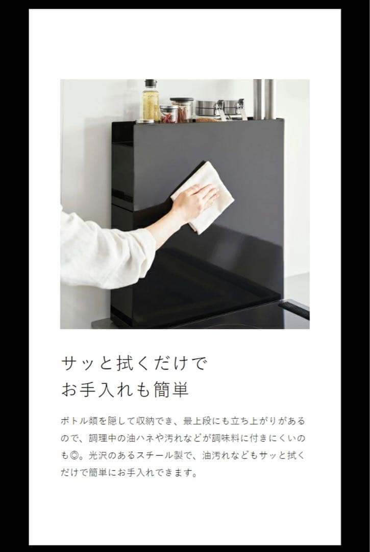 yio様　山崎実業 Tower 隠せるスパイスラック