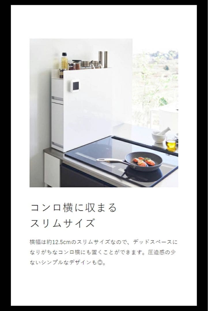 yio様　山崎実業 Tower 隠せるスパイスラック