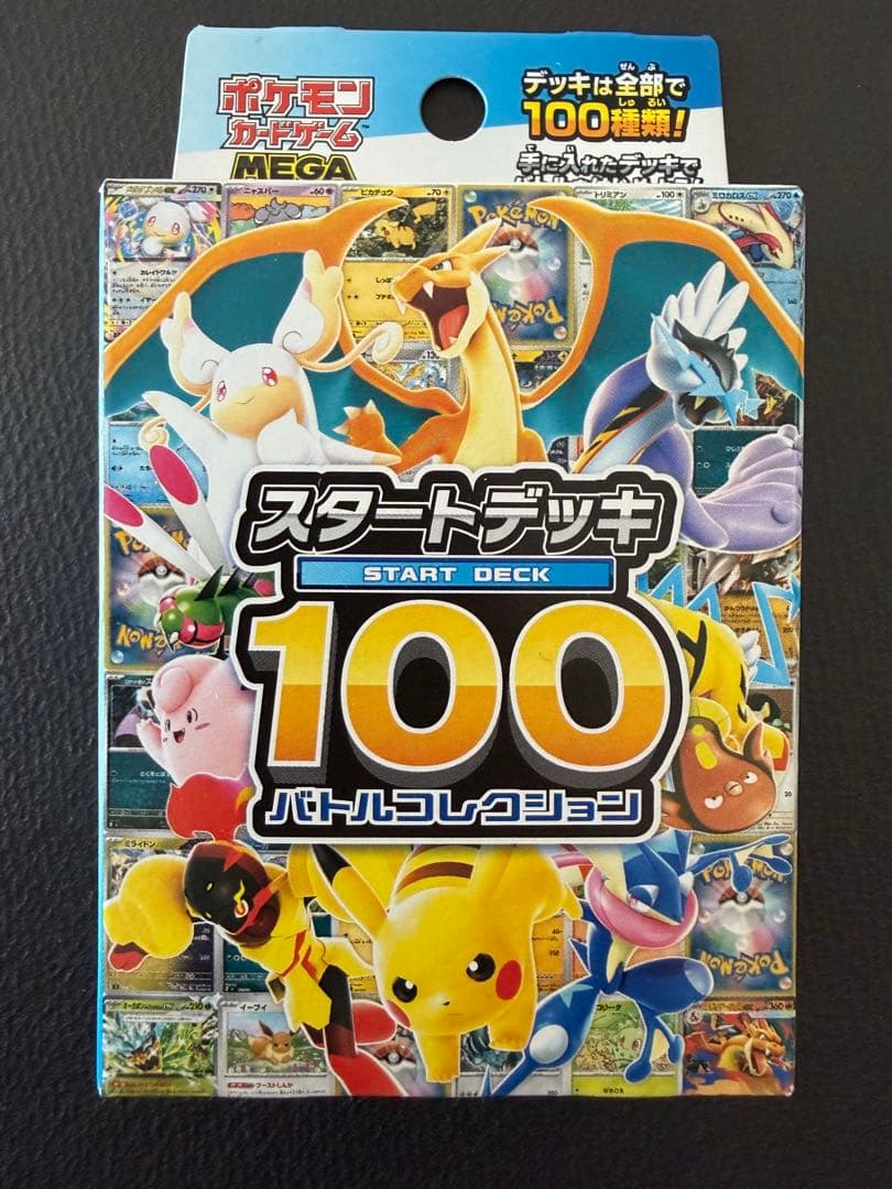 スタートデッキ100+ムニキスゼロシュリ付き+メガエルレイド未開封BOX