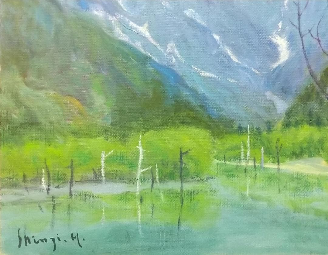 「上高地」1977 S52 F8 油絵 油彩画 絵画 アート 風景画 穂高