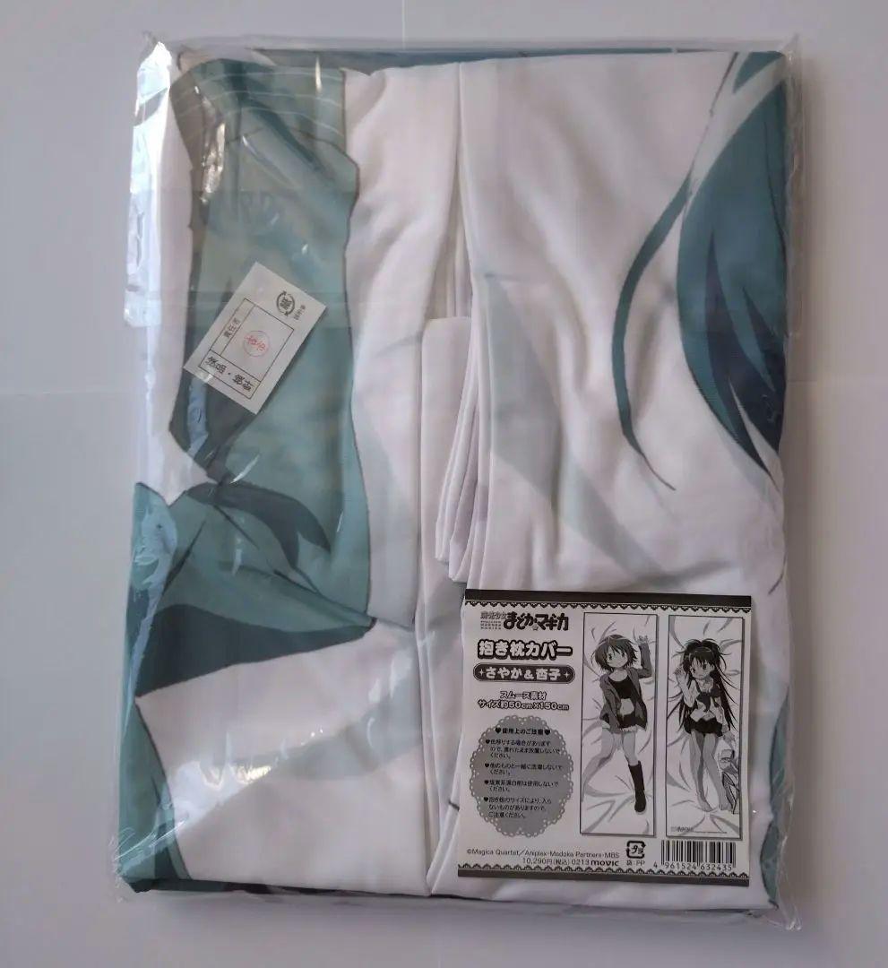 【新品・未開封】佐倉杏子　美樹さやか　抱き枕カバー　まどかマギカ　まどマギ
