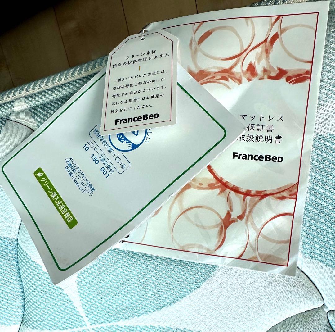 ベッド　マットレス　シングル　フランスベッド　美品