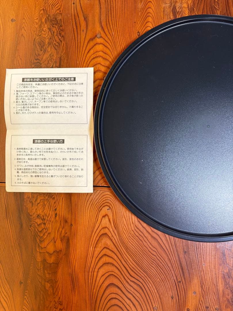 漆器の皿と器のセット