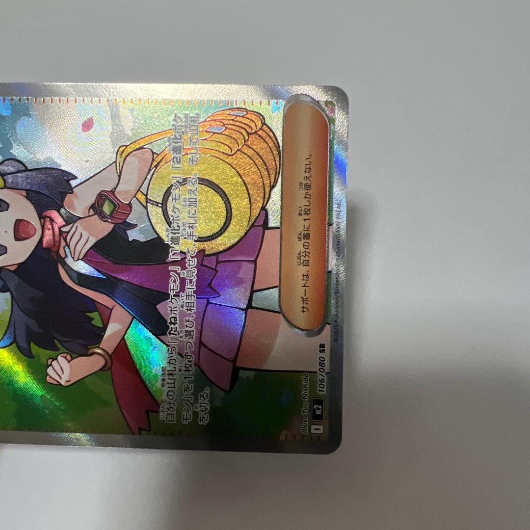 ポケモンカード ヒカリ SR サポート - メルカリ