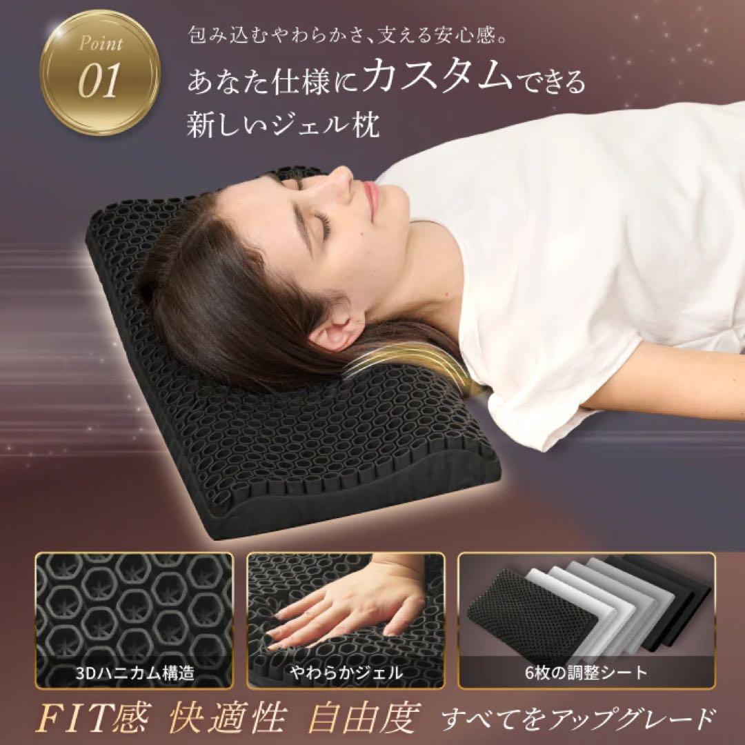 【新品未使用】GOKUMIN ジェル枕