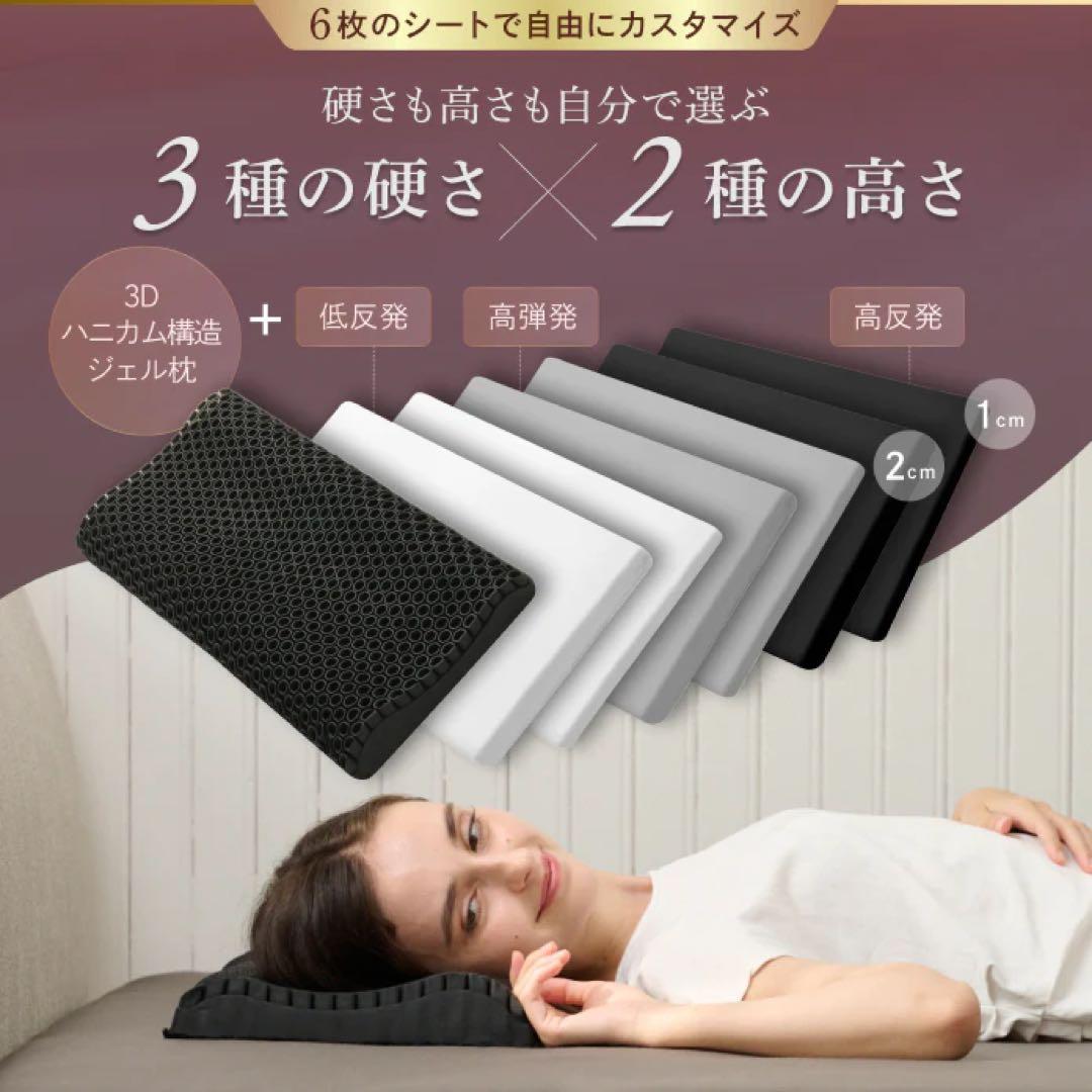 【新品未使用】GOKUMIN ジェル枕