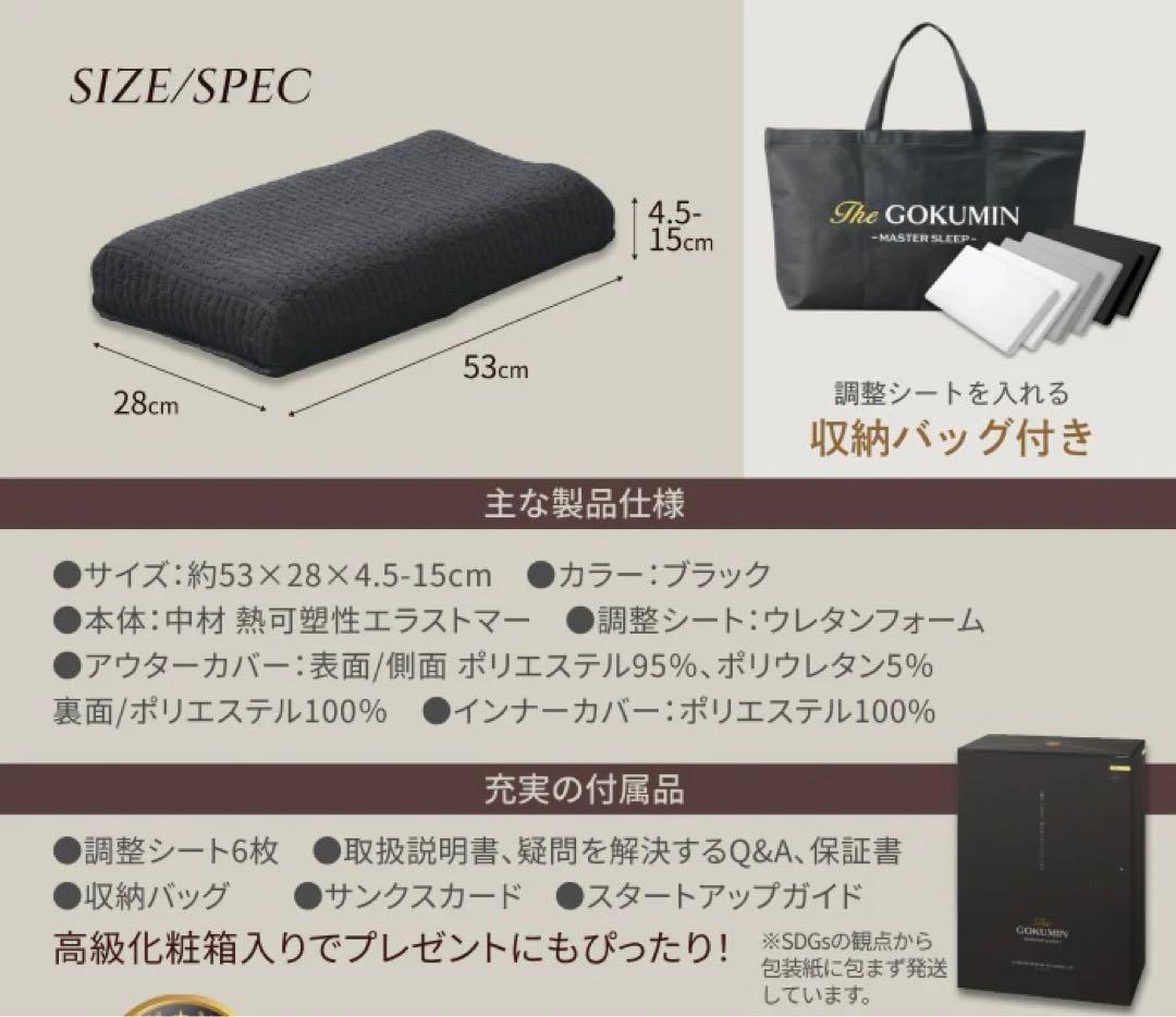 【新品未使用】GOKUMIN ジェル枕