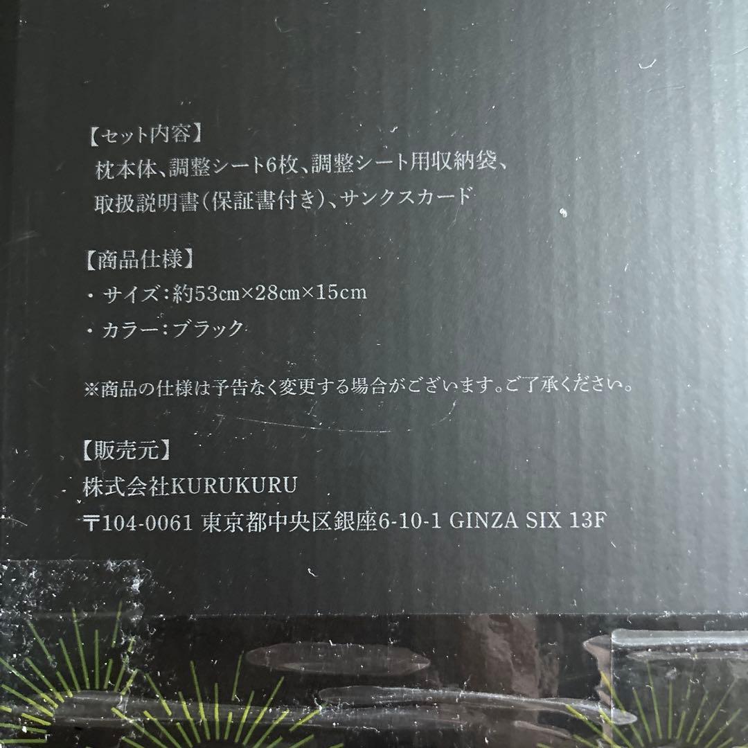 【新品未使用】GOKUMIN ジェル枕