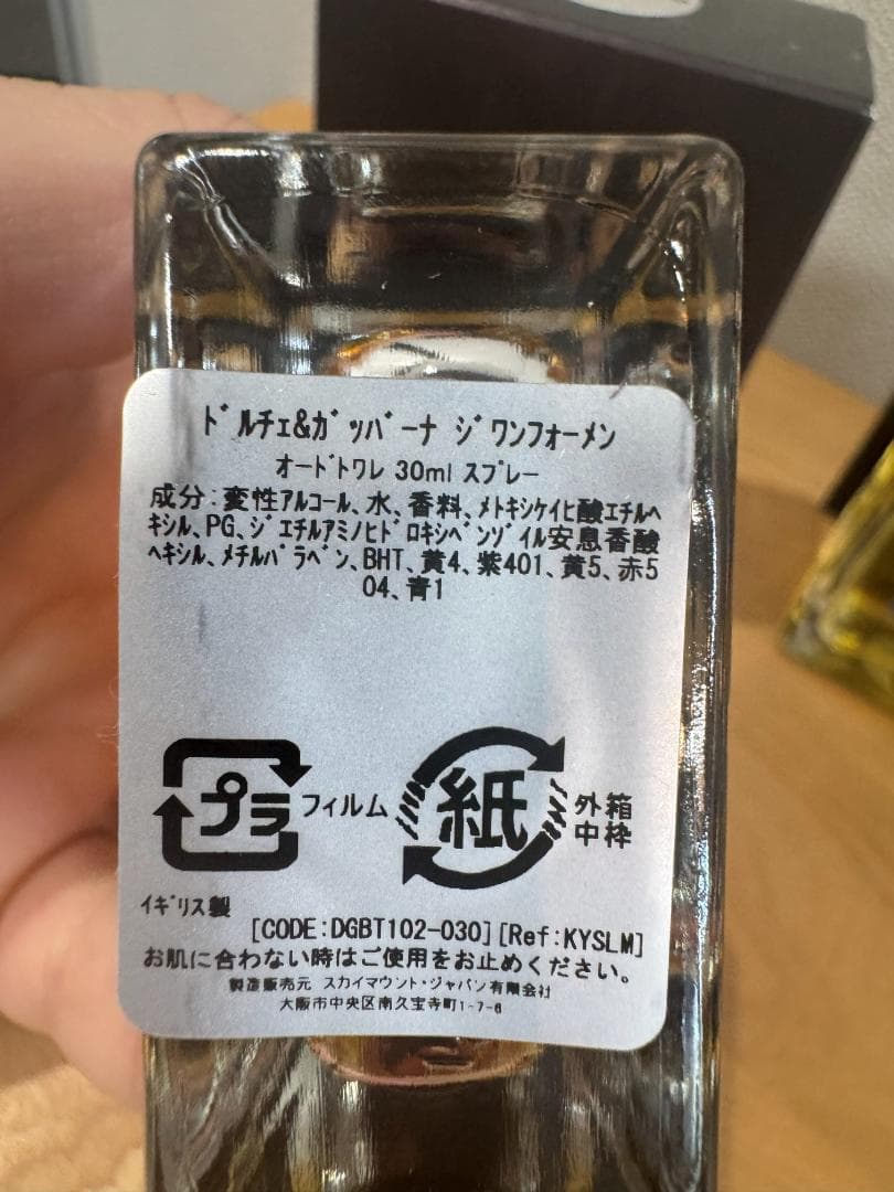 男性用香水5本セット